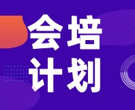 會議上新！2026食品風(fēng)味分析與感官評價交流會暨2026 FOODMATE食品安全大會，開始招生~